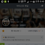 [EXO] 너네 <b>친밀</b>도 몇임?