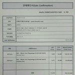 [엑소] <b>찬열</b> 바이두바 앨범공구인증