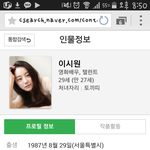 휴아유 교생 이시원있잖아