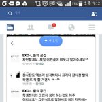 [EXO] 야 <b>얼굴</b>책에 얘 판<b>녀</b>냐 설마?