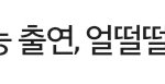 [EXO] ㅅㅂ<b>민석</b>이 우.결