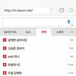 [시우민] 파란창 <b>연예</b> 검색순위ㅋ