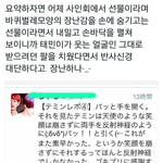 [샤이니] <b>태민</b>한테 이상한 장난친 일본팬.jpg