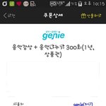 [EXO] 결제못한 급식이들아 지니<b>무료쿠폰</b> 줄게