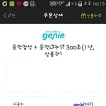 [EXO] <b>지니</b>쿠폰줄게 <b>스</b>밍좀 돌려
