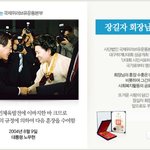 한평생 봉사의 길을 걸으신 국제위러브유운동본부 장길자회장님^^