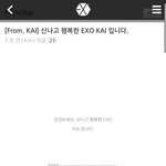 [EXO] 너네 스밍돌릴때 조심해