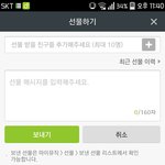 [EXO] 멩롱 노래주면 받을사람 들어와