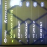 [EXO] 나도 학교에서 일<b>코안</b>하고 이야기하고싶은데