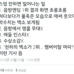 [EXO] 지금 스밍 안돌리는 사람들