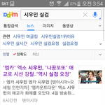 [시우민] 시우민 실검에 이유가 없네 ㅋㅋ