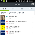 [EXO] <b>웬일</b>로 지금 시간까지 1위 하나 했는데