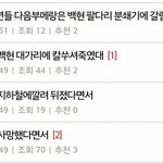 [EXO] 디오팬의 엑소멤버패드립 <b>수준</b>.ㅈㅍㅈ