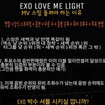[EXO] 우리 유튜브 스밍 안하면 1위 못함.