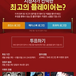 [EXO] 애들아 크라1임씬 투표도해