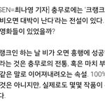 [EXO] 비오는날 크랭크인하면 <b>대박남</b>?