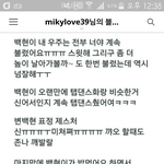 [백현] 뮤뱅<b>사</b>녹후기귀엽큥