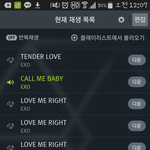 [EXO] 헐 엠카 재방에서 뷕252빵보는데