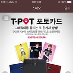 [EXO] 스파오 옷 사면 포토카드 <b>증정</b>