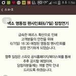 [EXO] <b>명동</b> 팬싸 연기됨ㄷㄷ