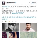 [시우민] <b>CJ</b>엔터 트윗에 김선달라인업!(시우민)