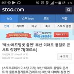 [EXO] <b>퓨처</b>로통일로 연기됐음