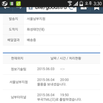 [EXO] 언제쯤 <b>올</b>것같냐