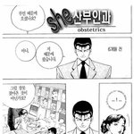 [콜로라도] 여자가 설랜다는 어느 <b>만화</b> 고백맨트 甲