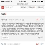 [꼭댓글부탁] 이 댓글 쓰신 분 찾습니다 (<b>성형</b> <b>부작용</b>)