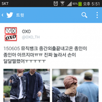 [EXO] 헐 <b>종인</b>이 아픈가봐