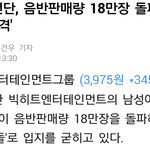 발암주의) <b>방탄소년단</b> 대세돌, 엑소빅뱅추격ㅋㅋㅋㅋㅋㅋㅋㅋㅋㅋㅋㅋㅋㅋ