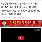 [카이] <b>엠넷</b>직캠 카이 기사떳었어