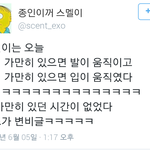 [EXO] 오늘<b>변백현</b>ㅋㅋㅋㅋㅋㅋㅋㅋㅋㅋㅋㅋㅋㅋㅇㄱㄹㅇ