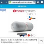 [EXO] 오세훈 스피커정보 여기
