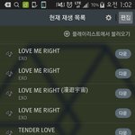 [EXO] 니지금뮤비<b>오토</b>로돌리고있는데<b>오토</b>임수동임