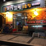 [꼭봐주세요] 세상에 황당하고 더럽고 진짜 