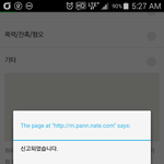 [EXO] 밑에 10소거리는애