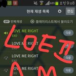 [EXO] 진짜오늘도 어그로끌거나