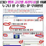 [EXO] 우리가 해야할것.