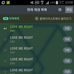 [EXO] 엑소까거나 말거나 스밍돌린다