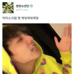 [방탄소년단] 웃기다고 소문난 방탄트윗모음4[지극히주관적]