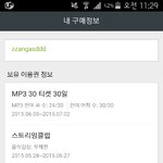 [EXO] 개인다운로드랑 원음다운로드 뭐가다른거야?