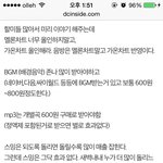 [EXO] ㅂㅂ 팬들 <b>가온</b>차트 이거 ㅋㅋ