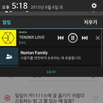 [EXO] 럽미라잇 스밍짤 기부 좀