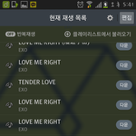[EXO] 니네이기분아냐