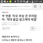 [EXO] 아니 시발ㅋㅋㅋㅋ타오새끼 배신이 젤어이없어