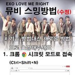 [EXO] <b>자동</b>재생끄기가 뭐임