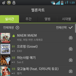 [EXO] 으르렁때 <b>캡쳐</b>한거