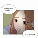 [댓글부탁해] 너네 공복의 저녁<b>식사</b>라는 웹툰알아?