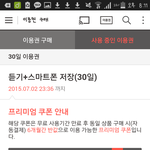 [EXO] 이거 벜스 <b>이용권</b>에서